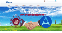Desktop Screenshot of apical.com.cn